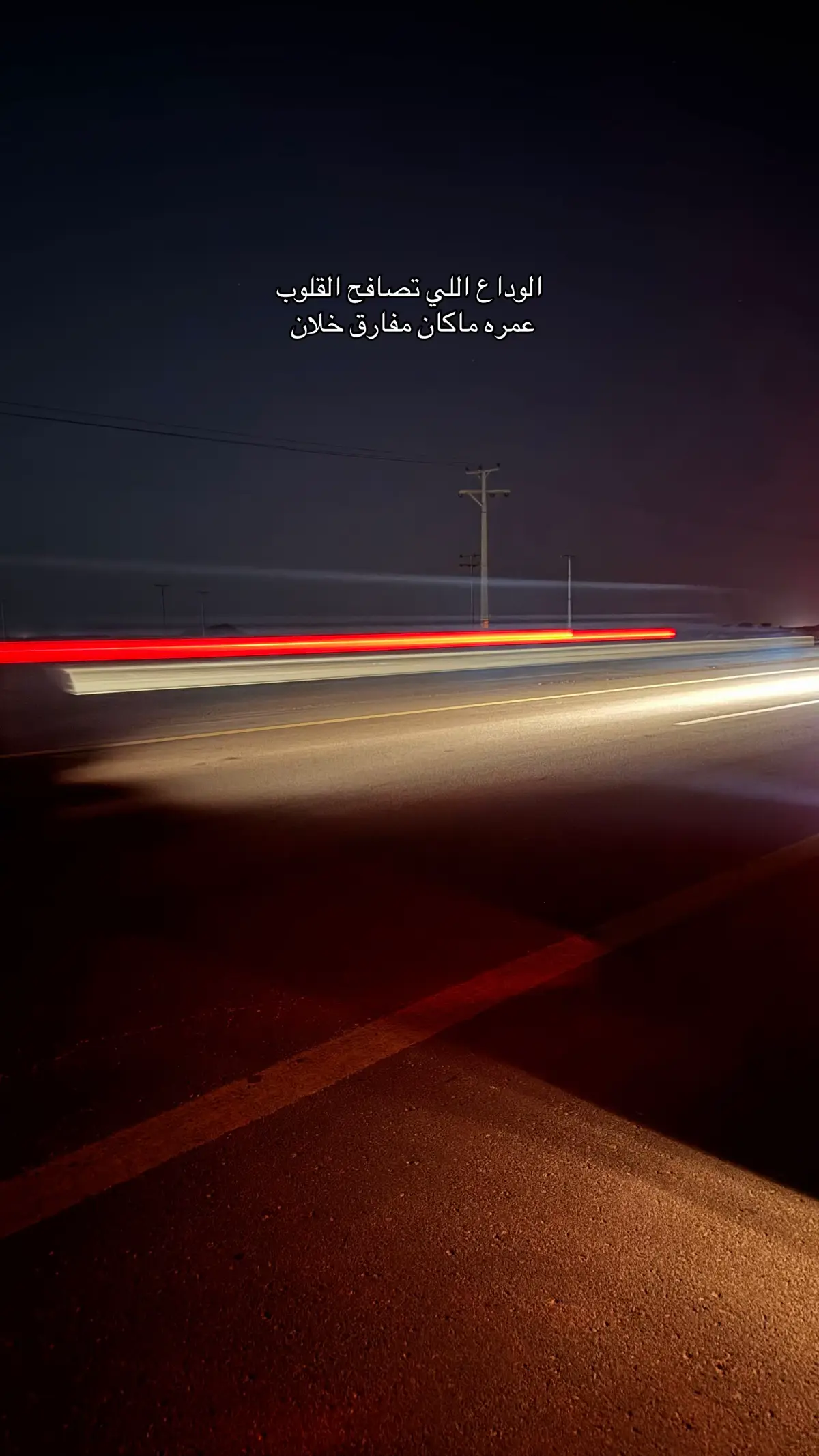 #اقتباسات #هواجيس_الليل #fyp 