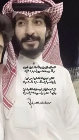 #ابوحورالشهراني #اكسبلورexplore #اكسبلورexplore #شعر #fyp 