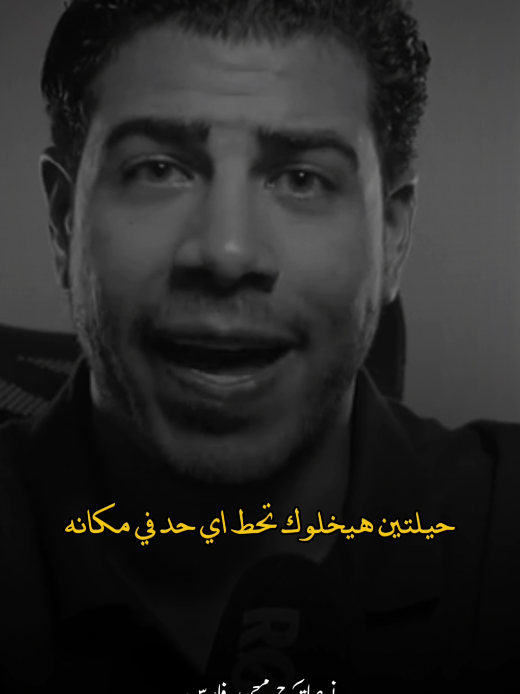 👌♥️ #محمد_فارس #fyp #كاريزما #تطوير_الشخصية 