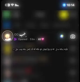 Bawar bka ☺️💔#qamar #muhamad #rasty_lak #viral #foryoupage #fy #شعب_الصيني_ماله_حل😂😂 