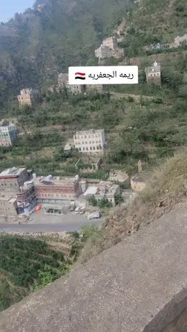 #اليمن #اليمن_اصل_العرب_والعروبة🇾🇪✌ #ايوب_طارش #اليمن_ريمه