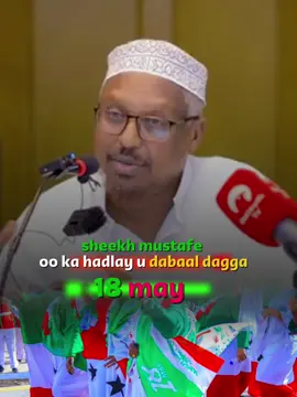 Dabaal dagga 18 may#daacimukhtaar #Ramadan #somaliatiktok # #fouryoupage #somalilandtiktok💚🤍❤ #somaliagirl🇸🇴🇸🇴🇸🇴❤ #suaalodiiniah #somalilandtiktok💚🤍❤ 