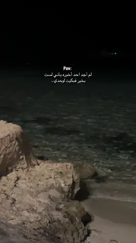 #explore #fyp #💔 #حزن #كتمان 