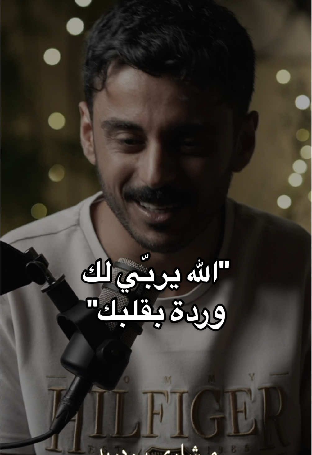 ✨ضاع الكلام✨ #مشاري_بودريد 