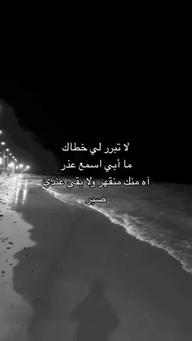 لا تبرر... #fyp 