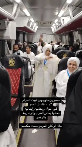 آل سعود نعمه من الله ﷻ 🤍 #السعودية #السعوديات #السعودي #الحج #مصر #مؤنسات_الحرم #المملكة_العربية_السعودية 