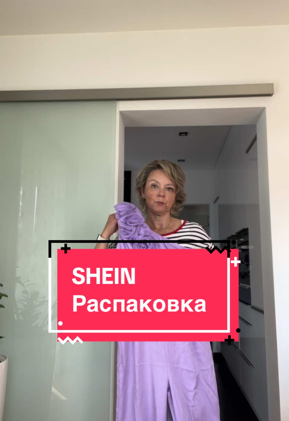 #shein #sheinunboxing #распаковка 