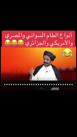 #ضحك😂 #ضحك😂 #ضحك😂 #ضحك😂 #وناسة #وناسة #ضحك😂 #وناسة 