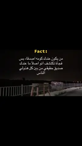 فما بالك في مجتمع منافق🪳