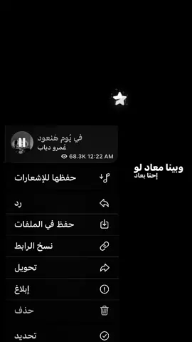 قُصاد عِيني😿🫳🏿،#CapCut #عمرو_دياب #explore #fypppppppp 