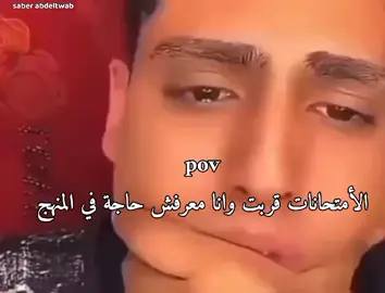 😂😂😂😂😂 #fyp #الشعب_الصيني_ماله_حل😂😂 #ميمز😂 #كروان_مشاكل #الكروان_مشاكل #مستقبلي_بيضيع #ثانوية_عامة #ميمز #fyyyyyyyyyyyyyyyy #fouryou 