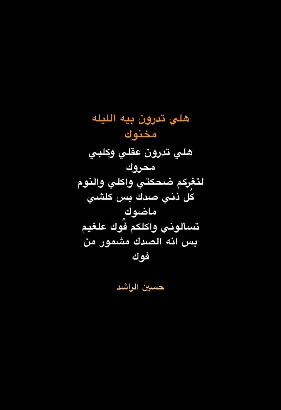 هلي تدرون بيه✨