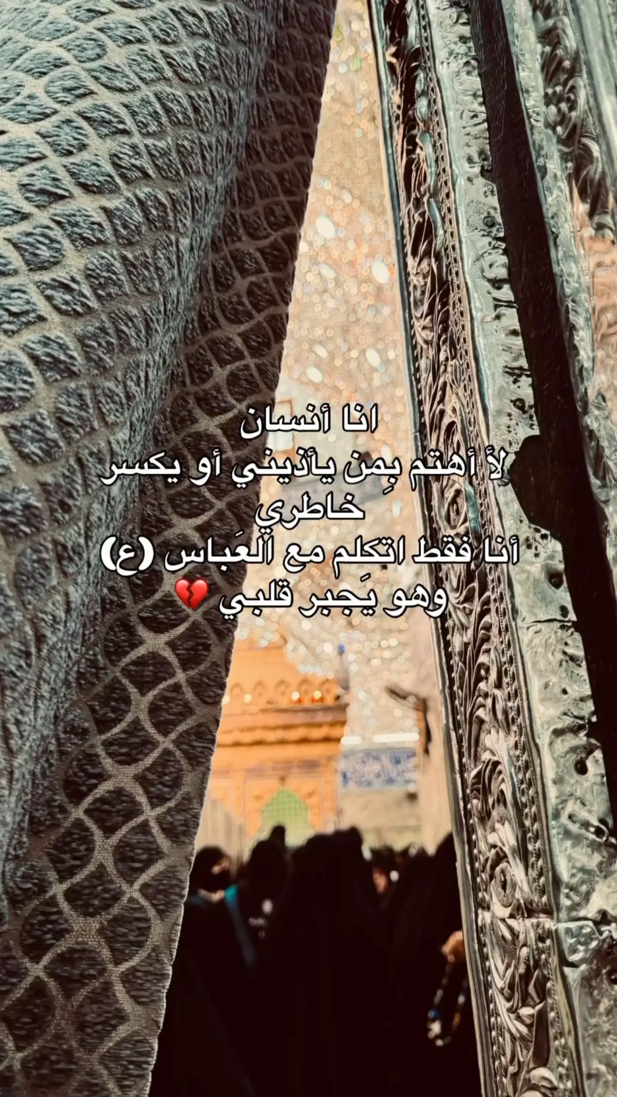 #ياابا_الفضل_العباس #قمر_بني_هاشم #يااباالفضل_العباس✨❤️🕊 #ابا_الفضل_العباس #ياعباس #العباس_عليه_السلام #السلام_عليك_يا_ابا_الفضل_العباس_ع 