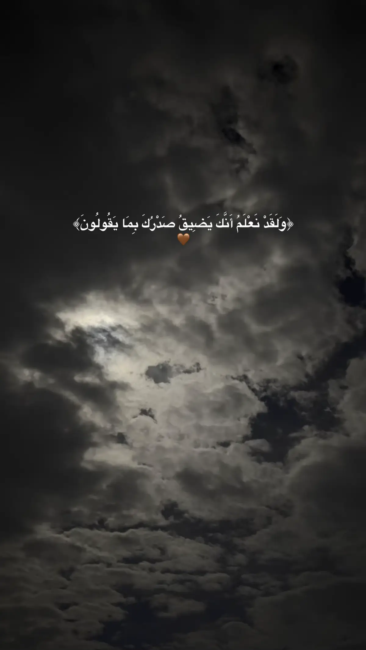 اذكرو الله🤎#fyp #قران #quran 