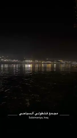 #CapCut #capcut #capcut_edit #video #editor #hawler #کوردستان🇹🇯️ #کوردستان🇹🇯️_عێراق🇮🇶 #کوردستان_سلێمانی_کەرکوک_هەولیر_دھۆك #کوردستان_سلێمانی_کەرکوک_هەولیر_ #hawler_slemani_dhok_karkuk_hallabja #kurdishgirl #dukan #dokan #dukanslemani #slemani 