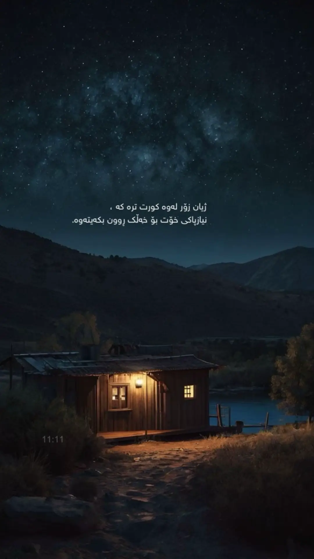 رونکردنەوە بۆ خەلک مەدە
