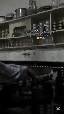 #القعده #مع #الااخت #احتياج #وليس #رفاهيه #اشتقتلك🥺 #عيوني #🥹🥹🥹 #🤎🤎🤎🤎🤎🤎🤎🤎🤎🤎🤎 #مته #😴😴 #اكسبلورexplore #viralvideo #ربي_خترلي_ولاتخيرني #اللهم_اجبر_كسر_قلوبنا #اللهم_صلي_على_نبينا_محمد #🤎🤎 #اللهم_اجبر_كسر_قلوبنا #😭😭😭 #CapCut 