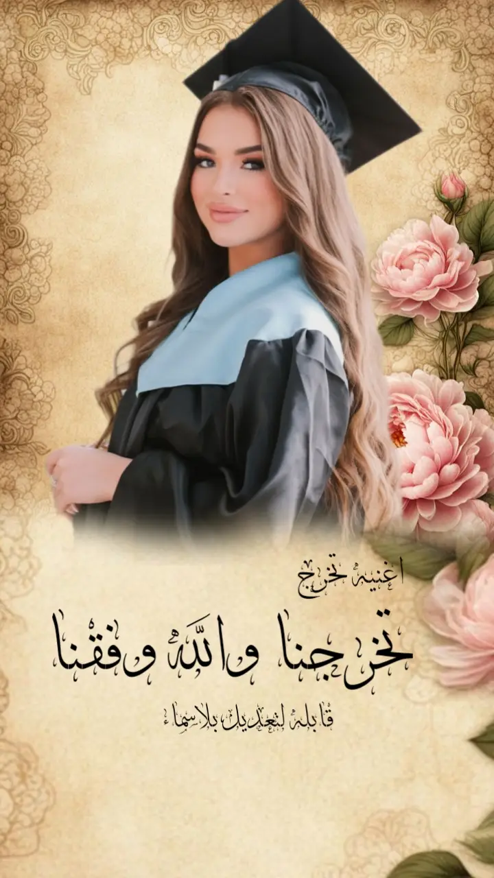 #اغاني_تخرج #شيلات_تخرج  #شيلات_تخرج_من_الجامعه  #شيلات_2025  #شيلات_حماسيه  #شيلات_ترحيب  #شيلات_فخمه  #شيلات_طرب  #شيلات_ترحيب_بام_العريس  #شيلات_ترحيب_بام_العروسه  #شيلات_جديد_2025  #شيلات_ترحيب_واستقبال_الضيوف  #شيلات_ترحيب_مهنا_العتيبي 