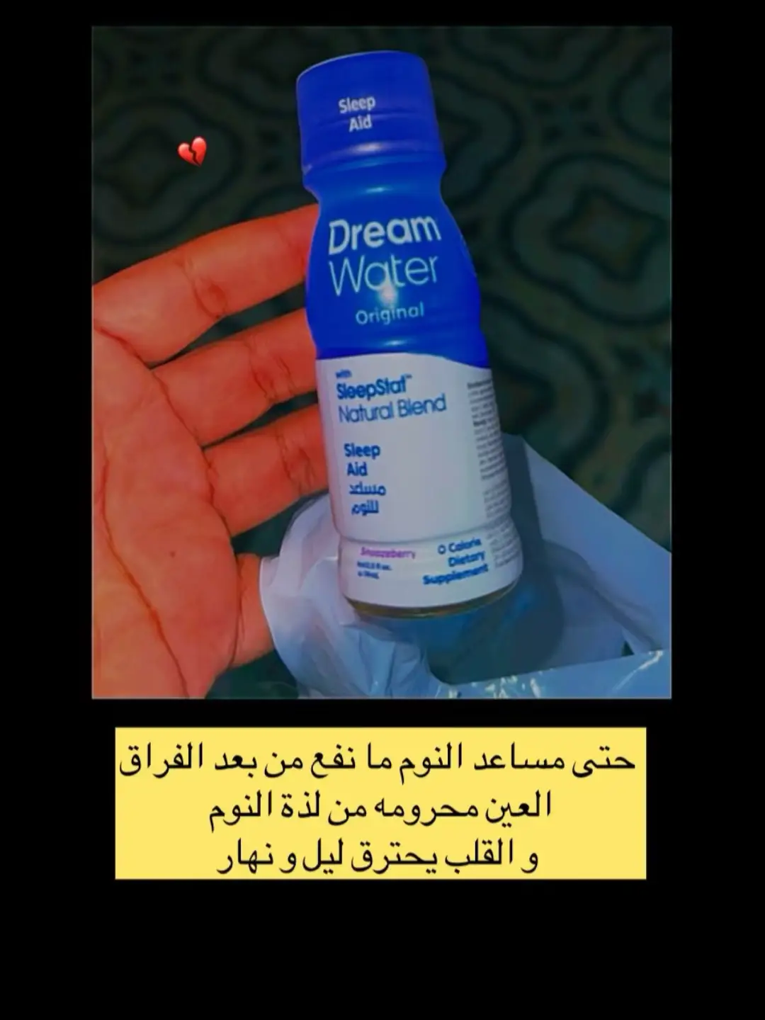 الفراق عام 2023/12/19 العين محرومه من لذة النوم
