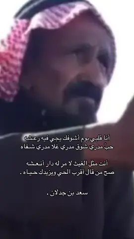 #سعد_بن_جدلان #standwithkashmir #fypage #greenscreen #رحمه_الله 