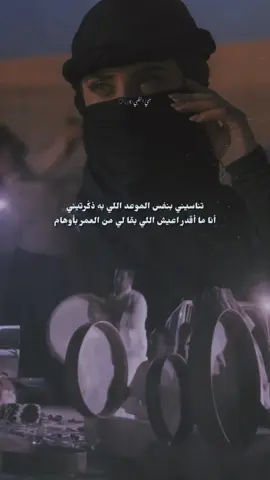 #تناسيني بنفس الموعد#تصميمي #إكسبلوررررررر_explore 