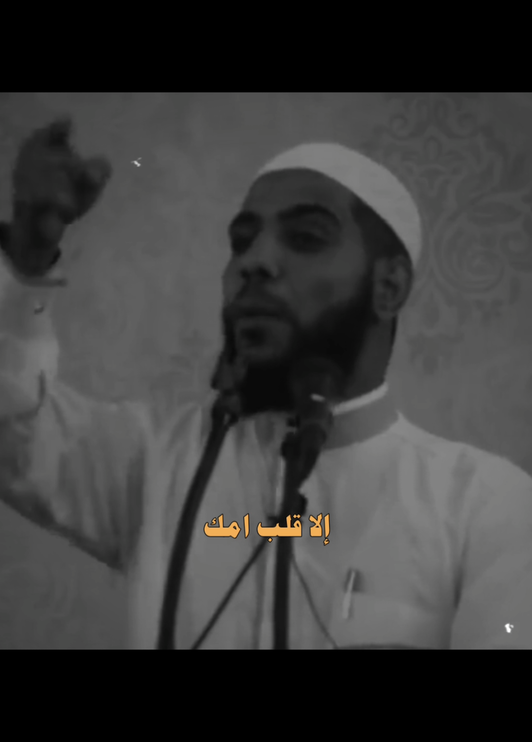 والله ليس لك في الحياة إلا قلب امك ❤️❤️ #محمود_الحسنات 