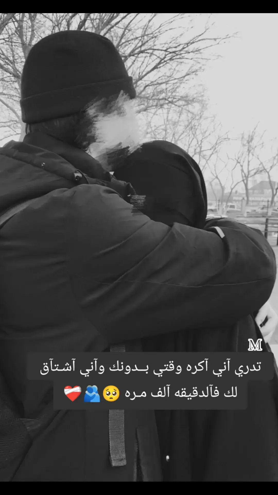 دائماً تأكد بأنه فّي ذات الوقَت ألذي يراك أحدُهم هامشاً هُناك آخر يراك أمنّيته🥹🫂❤️‍🩹