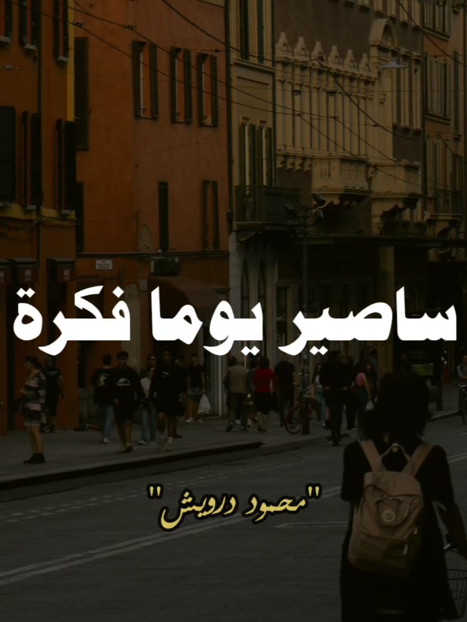 #محمود_درويش  #صلي_علي_النبي  #شعروقصايد 