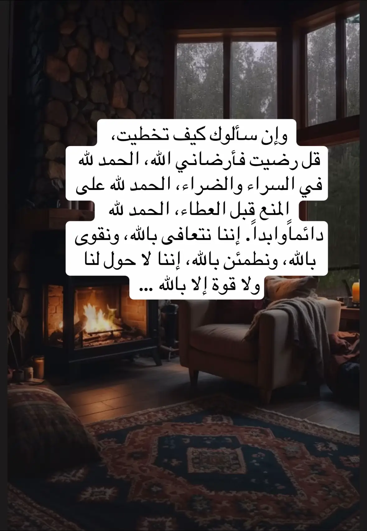 عبارات # دينية # وإن سألوك كيف تخطيت،#foryou #fyp #viral 
