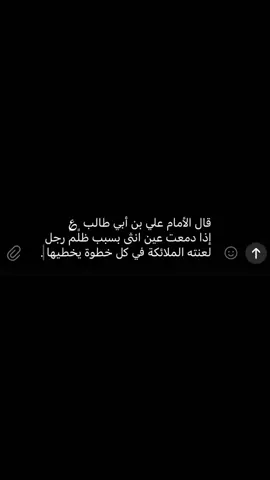 يخطيها . #كسبلور #fyp #الامام_علي #البصره_شط_العرب 