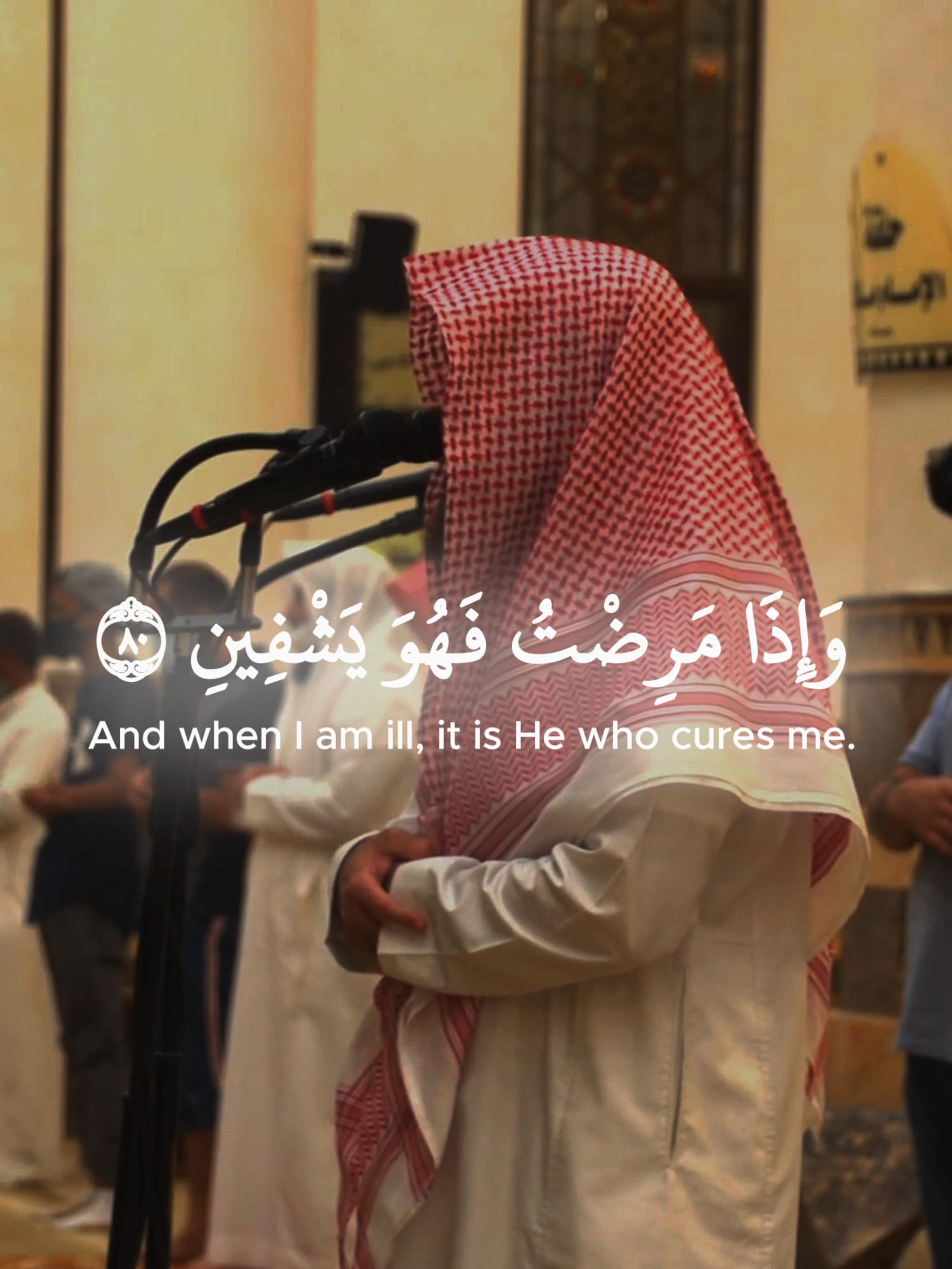 Muhammad Al Luhaidan│Surah Al Shu'ara (26:78-26:89)│Quran Recitation. #fyp #اسلام #محمد_اللحيدان #islamicreminder #muhammadluhaidan #islamic_video #explore #recitation #islamic #quran_alkarim #fyppp #قران_كريم