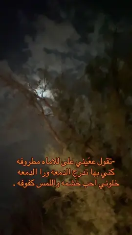 خلوني احب خشمه واللمس كفوفه 😔🥺🥺 .#حايل #تكفون_يالي_تشوفونه #A #you #hal #السويفله #fyp #555 