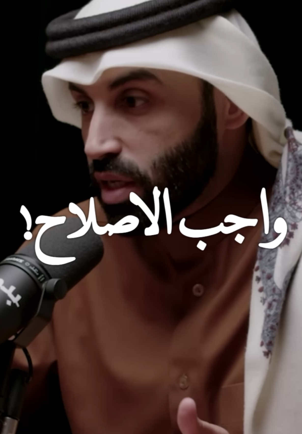 واجب علينا الاصلاح ! #نايف_بن_نهار #CapCut #kuwait #explore #qatar 