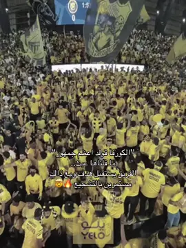 #CapCut #الكورفا_قولد #CurvaGold #ittihadi_💛 #الاتحاد #اكسبلورexplore #ittihad #اكبسلور_export #اكبسلور_export #النمور_الذهبيه #الالتراس_الاتحادي #اكبسلووور #الاتحاد_عشقي💛 #روح_الاتحاد #احمد_حجازي #