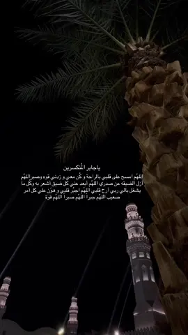 #مكه_الان #مكه_الان #يارب_فوضت_امري_اليك #صدقة_جارية #قران_كريم #اكسبلورexplore #السعودية 