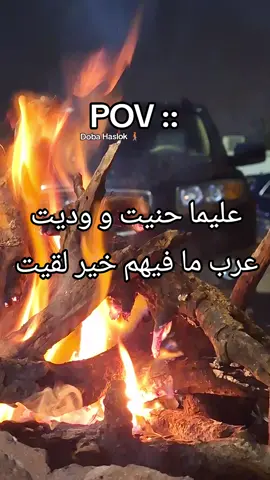 عليما حنيت و وديت 👌🏻
