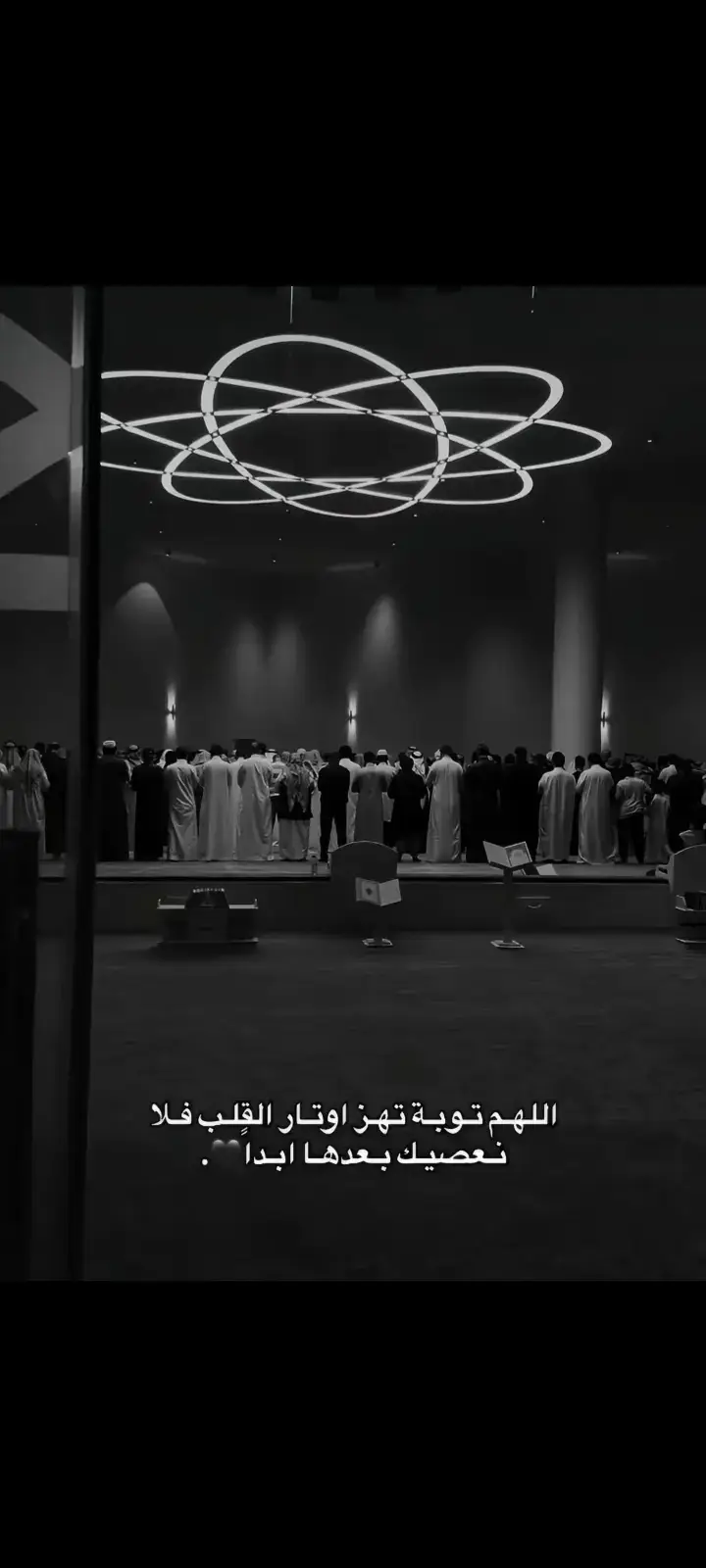 اللهم توبه تهز اوتار القلب 
