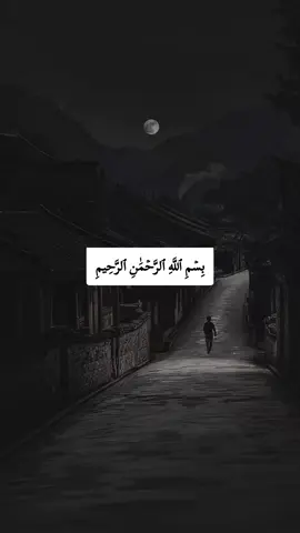 #سورة_الليل_بصوت_المنشاوي_رحمه_الله #قرآن_كريم 