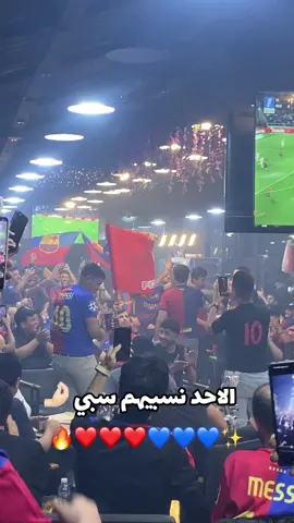 خلي نشوف اكثر محافضة متابعة الحساب 💙❤️ #رابطة_مشجعين_برشلونة🔵🔴 #فيسكا_برسا_دائماً_وابداً🔵🔴 #برشلوني_للأبد❤️💙 #لامين_يامال 