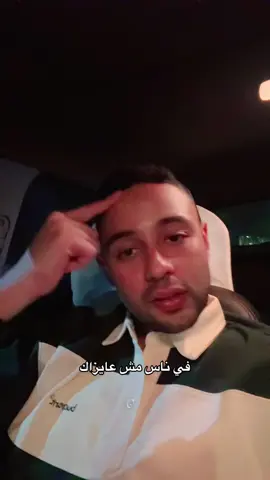 في ناس مش عيزاك بس عايزينك عايزهم 👏🏻📌#مصطفي_السروجي #mostafa_elsrogy 
