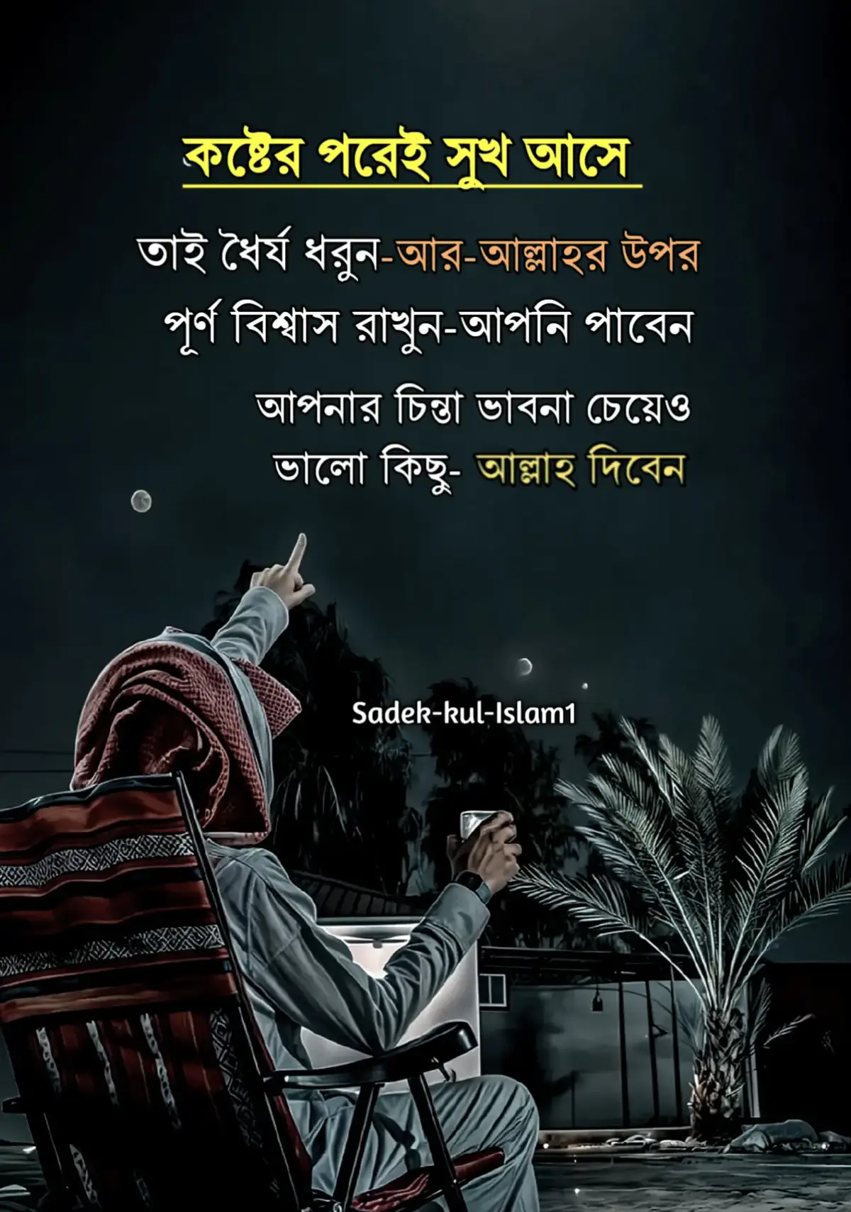 #আর_কোন_কোন_সূরা_শুনতে_চাও #রিজিকের_মালিক_আল্লাহ। #এর_পথে_চলি🤲🕋 #বাসি_রে_মা #এসো_ইসলাম_এর_পথে_চলি🤲🕋 #কবরস্থান #youpageofficiall❤️❤️tiktoklover❤️love #বাসি_রে_তোকে❤️love❤️love_you 