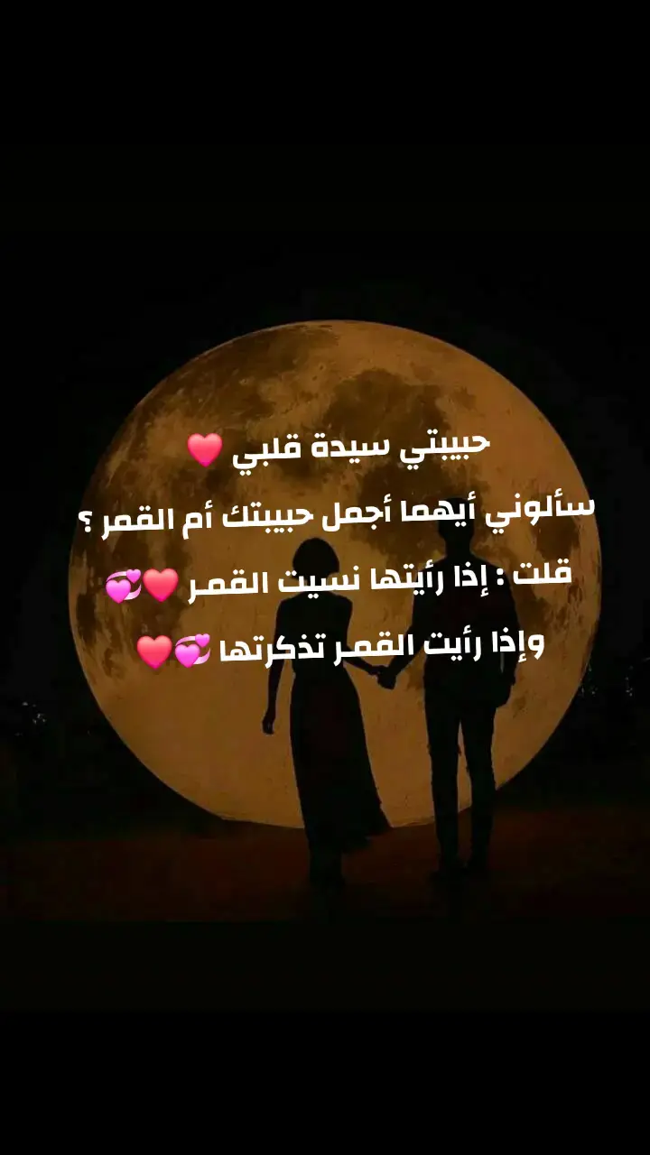 #حبيبتي_وروحي_احبك 