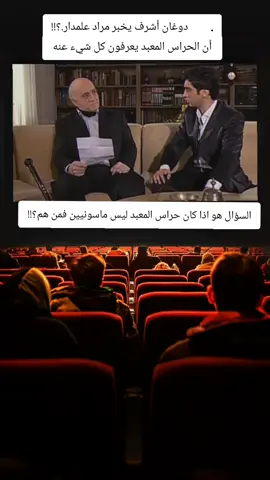 من هم حراس المعبد؟!! #وادي_الذئاب #kurtlarvadisi  #polatalemdar #مراد_علمدار #دوغان_أشرف_أوغلو #الماسونية #حراس_المعبد 