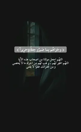 رحم الله راحلين طاب ذِكرهم وحسن اثرهم#اكسبلور #fyp #foryou #f #اكسبلورexplore 