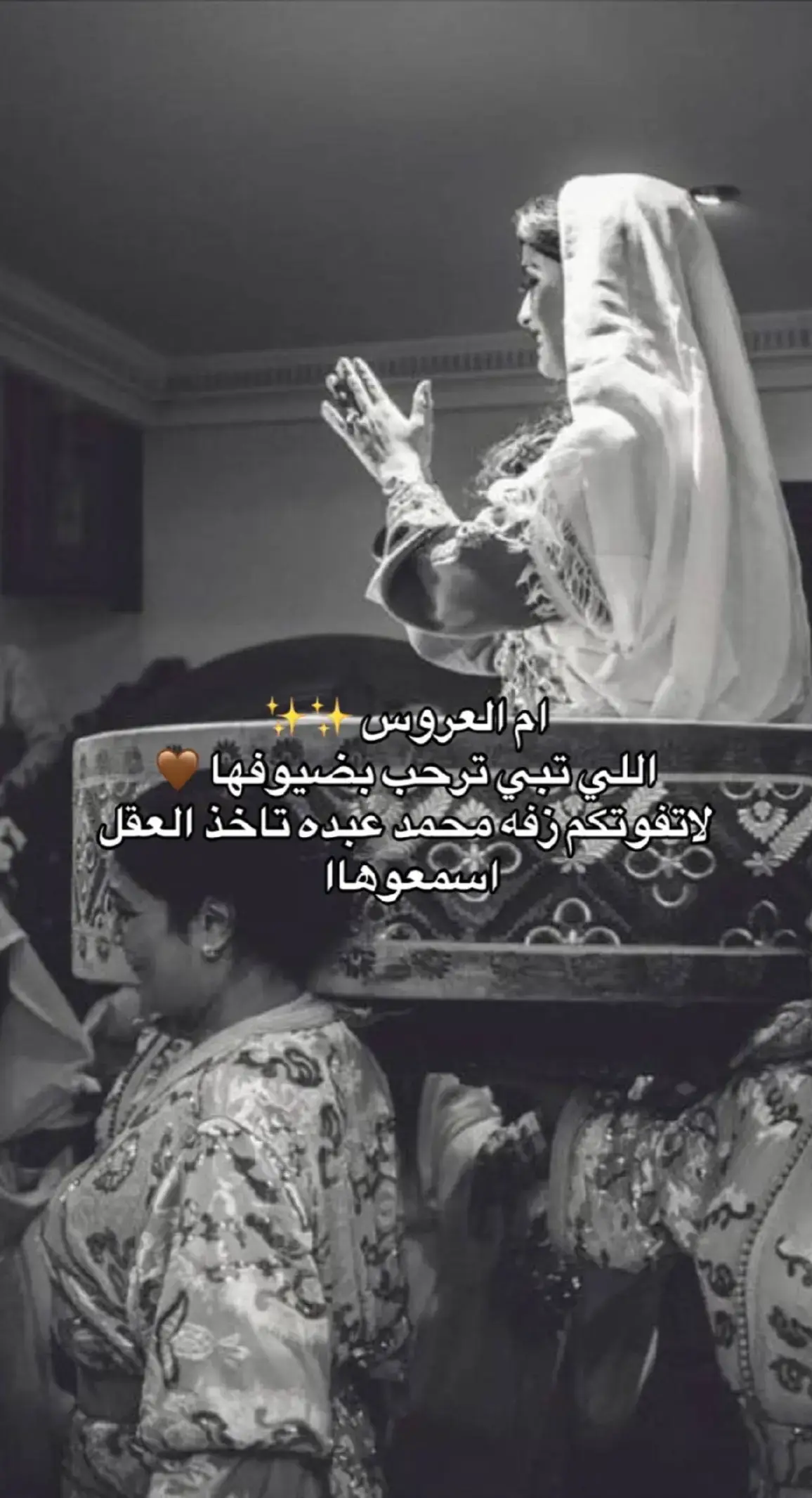 #fffffffffffyyyyyyyyyyypppppppppppp #fyp #الشعب_الصيني_ماله_حل😂😂 #زفات #اغاني #زفات_بالاسماء #زفات_عرايس #ترحيبيه_ام_العروس #ترحيب #محمد_عبده #جديد 