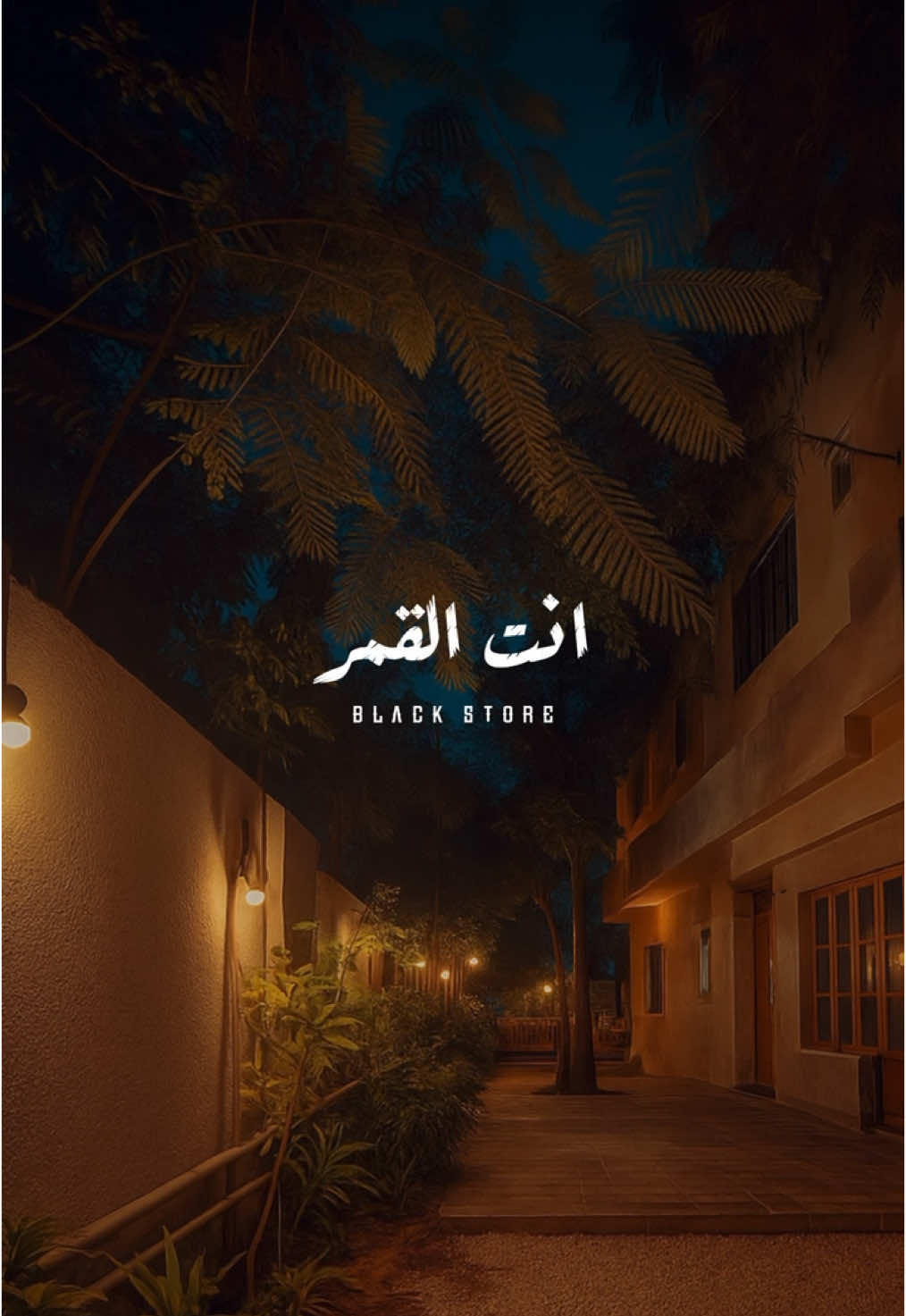 انت القمر ❤️ #يارا_قرقماز  #fyp #foryou #foryoupage #ترند #viral #اغنيه_تمثلني 