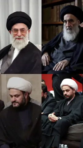 #CapCut سادتي وقادتي 🇮🇶🇮🇷#سيد_علي_السيستاني #الولي_الفقيه_السيد_علي_الخامنئي #قيس_الخزعــلي #اكرم_الكعبـي 