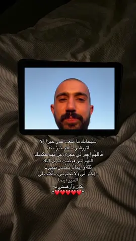 وارضني به يالله❤️. #fyp #foryoupage #foryou #اكتب_شي_توجر_عليه #اجر_لي_ولك_ولمن_بعدك #اجر_لي_ولكم_ولوالدينا_وللمسلمين #ذكر #اذكروا_الله #سبحان_الله #استغفرالله #الله_اكبر #لا_اله_الا_الله #محمد_رسول_الله #اللهم_صل_على_نبينا_محمد #الشعب_الصيني_ماله_حل😂😂 #قيام_الليل #الوتر #ابتلاء #يقين 