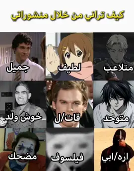 كيف تراني؟  .  .  .  .  .  .  #tiktok #fyppppppppppppppppppppppp #البصرة #tiktok #بغداد #مالي_خلق_احط_هاشتاقات #منوعات #fyp #ميمز #anime #الشعب_الصيني_ماله_حل😂😂 #يوي #العراق #شتبوست #iraq #روسيا #dextermorgan #foryou 