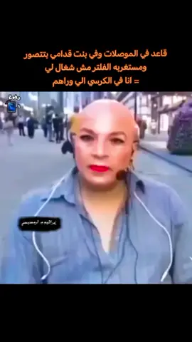 #همووووووت🤣🤣🤣🤣🤣🤣🤣 #bahgoty #tiktok #trindingvideo #الشعب_الصيني_ماله_حل😂😂 